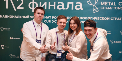 Национальный чемпионат «Профессионалы будущего»