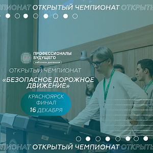 Начало регистрации на открытый чемпионат