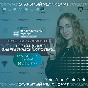 Начало регистрации на открытый чемпионат