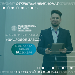 Начало регистрации на открытый чемпионат