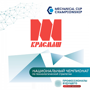Финалисты Mechanical Cup