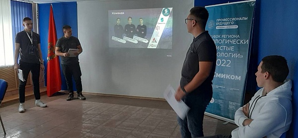 Финал кубка региона "Экологически чистые технологии" 