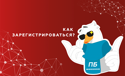 Как зарегистрироваться на кейс-чемпионат?