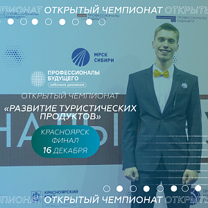 Начало регистрации на открытый чемпионат