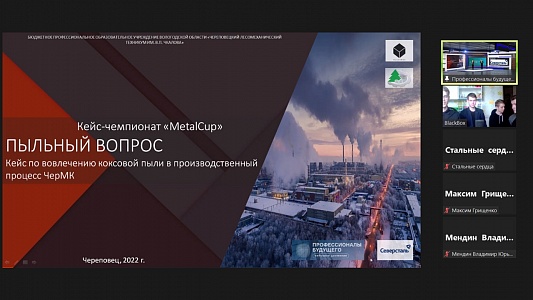 Итоги 1/2 финала Metal Cup championship от Северсталь