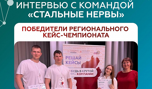 «...опыт, который не купишь ни в одном учебнике!»