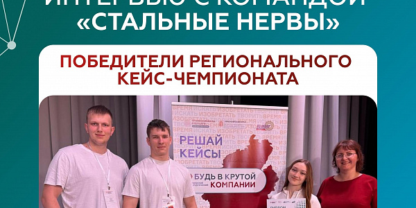 «...опыт, который не купишь ни в одном учебнике!»